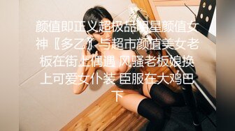 [2DF2]约操高三d乳可爱学妹宾馆做爱 穿学生制服啪啪猛操呻吟 [BT种子]