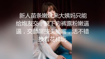 《极品反差淫妻》价值千元顶级山东绿帽癖NTR淫乱夫妇【小气质】私拍，诚邀各界实力单男3P露出相当火爆完整 (1)