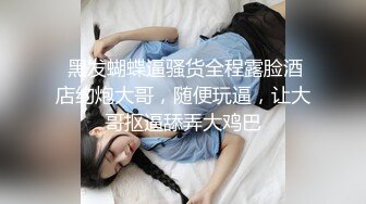 【新片速遞】 极品身材女大学生✅超会吸精的极品淫臀，精液全部都要被榨干了！小小年纪就这么放荡，以后还了得