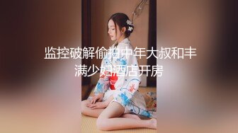 ✿扣扣传媒✿ QQOG002 极品白虎萝莉天花板 ▌粉色情人▌