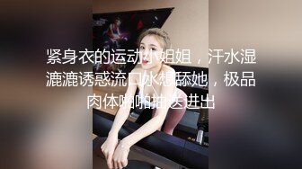 淫姐37反差骚逼姐姐落地窗前被爆操[那是什么时候]