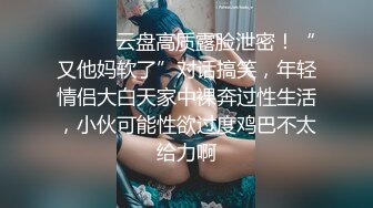 《反差正妹㊙️真实援交》做房产销售的露脸实习生小妹兼职卖肉约炮肥猪金主蝴蝶小穴被来回拨弄搞一会直接把精液射嘴里国语对话