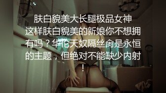    高级模特儿秘书，18CM大屌进入她身体就撑满了，爽得鸡巴上都是白色淫浆