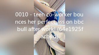 0010 - teen co-worker bounces her perfect ass on bbc bull after work! (64e1925facb4d)