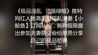 刚毕业反差母狗小y第二部，流着白浆渴求肉棒。