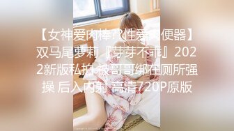 【新片速遞 】唯美小妖 ♈·Ts姚梦然·♈ 后入高中生小弟弟，弟弟吃着闺蜜的肉棒，后庭被摧残，舒服！