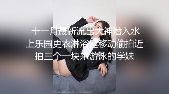 【新片速遞 】 混血长腿妹妹！多人操逼名场面！蹲着吸吮舔屌，骑乘位轮流爆操，后面推屁股，搞得胖妹妹舒服了