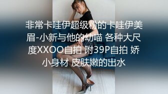 ❤️双马尾小女仆❤️反差可爱小母狗【娜美】萝莉女仆陪玩主动特殊服务，小骚货在大鸡巴爸爸的鸡巴下变成淫荡的骚母狗