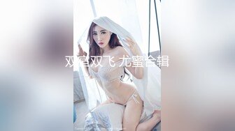 【OnlyFans】逃亡JJ爱KK，狂干群P，大型淫乱场面，两人真实夫妻，女的身材超级棒，群p的场面太过震撼 23