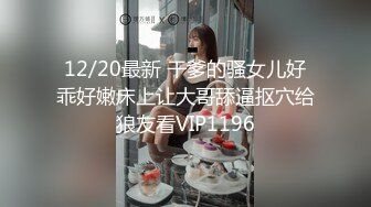 少女椰子(禾書也) 爆乳美腿脫衣熱舞！情趣小肚兜一臉淫騷，自摸肥唇美穴，小穴超緊致