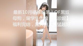 继续上次的苏州女上