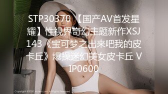 精東影業 JDXYX032 情趣用品真人訪問 廣濑琉奈