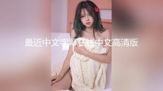 【新片速遞 】  蝴蝶逼温柔的小少妇肚子不舒服兼职直播赚外快，妩媚风骚又气质揉奶玩逼道具抽插，跟狼友互动撩骚精彩又刺激