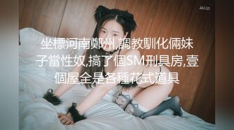 ?可爱萌妹?青春活力花季美少女活力四射 浑身上下透露出青春气息 玲珑身段被大屌疯狂抽插 小反差婊一个