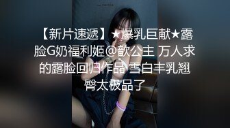 她说明天就要嫁人了 穿着婚纱叫我狠狠操她最后一次