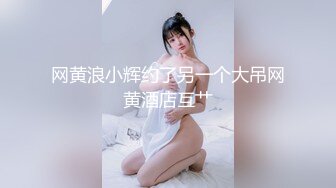 重金约炮雪花透明蕾丝情趣装小妹妹??活好水多逼 六九互口 口的淫水直流 妹妹开始主动上位