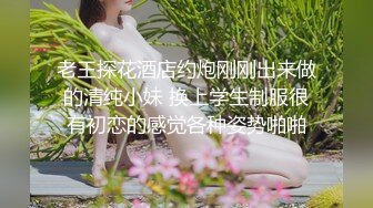 ⚫️⚫️重磅！高人气PANS头牌女神模特【西门小玉】大尺度私拍视图二弹，各种露奶露逼情趣装，亮点是摄影师全程PUA对话2