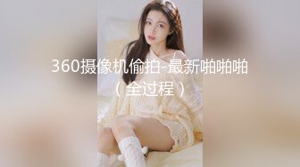 《高能预警✿重磅》推特百万粉身材颜值巅峰比女人还女人极品气质CDTS【小张天爱】私拍~能口能足能肏多种花样