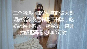 爆草北京房山小骚女4