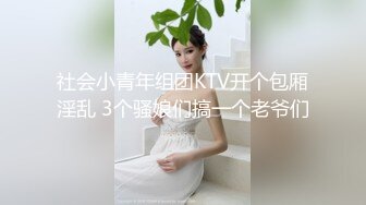 猥琐眼镜摄影师KK哥刑具房捆绑调教国模英子往她身上摸油