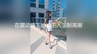 6月【超级重磅强推】9分超高颜值甜美女神 素人模特儿-素素，超大尺度拍摄两部，尺度拉满 被摄影湿后入蹭一蹭