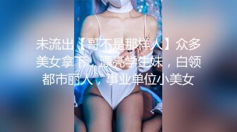 精致小美妖Ts美巧：舒服吧，别夹我仙女棒，直男说我下面流水了，再干一会我就射了，吸入RUSH继续狂干！