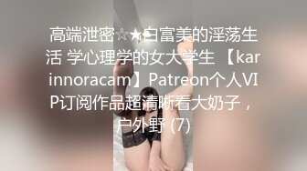 ❤️极限露出❤️ 精选外网露出界网红露出诱惑视频 贵在真实 毫无底线  反差刺激【380V】 (44)