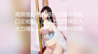 天美传媒TMZGZ-08探花赵公子偷拍 实力调教水汪汪的风骚白带妹