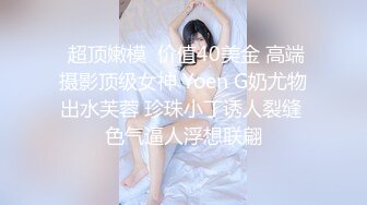 无套内射兼职大二学生妹