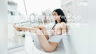 黑絲美乳空姐被公子哥帶回家啪啪啪