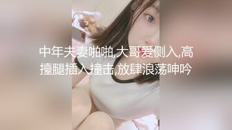 【新片速遞 】 极品ONLYFANS网红小姐姐NANA被猥琐下属下了春药❤️欲火焚身被强操