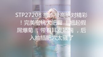 [原y版b]_235_想x在z你n胯k下x呻s吟y_啪p啪p_20211223