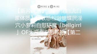 秀人超人气女神『王馨瑶』剧情新作《物业上门检查》微露BB菊花 黑丝爆操豪乳颤