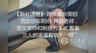 碉堡了豪华套房五位性感情趣制服漂亮小姐姐与体格瘦小的眼镜小弟弟群P嗲叫声一个比一个骚