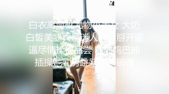 伪娘操真娘 妹子上位骑乘 被无套输出 两个都是骚叫连连