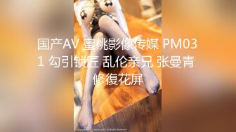 PMTC-042 唐雨菲 同城约啪之裸体厨娘的极品服务 蜜桃影像传媒