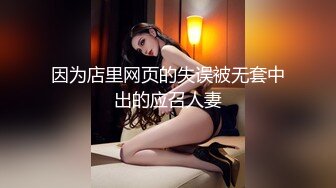 【抖音巨乳】李雅 最新 居然这么骚贱，这骚货真的令人大开眼界，黑巧克力棒给这骚逼三洞通畅了