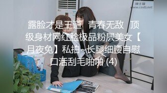  女神姐妹花無敵兔兔外表甜美戴眼鏡，丁字褲翹起屁股，半脫特寫肥穴