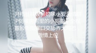 ⚫️⚫️云盘高质露脸泄密！清纯漂亮美少女被老司机男友出租房调教成小母狗，日常抠B玩肏妹子又痛又爽的嗲叫