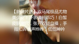 36D巨乳骚货潘金莲跟排骨小哥激情大战，黑丝高跟情趣诱惑，捆绑束缚口交皮鞭调教，口交大鸡巴多体位蹂躏草