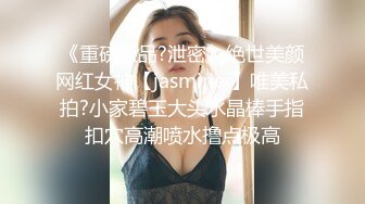 【新片速遞】  清纯美眉 爱笑性经验只有一人 身材苗条小娇乳 小粉穴抠的淫水泛滥 小脸绯红羞羞的表情好可爱 操的白浆四溢 颜射