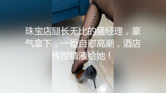 【新片速遞】 大辫子美女干净鲜嫩的美鲍鱼 以为是无毛白虎 站起来才看到一点淡淡的穴毛