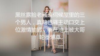 【AI换脸视频】宋轶 幕后老板的无尽折磨