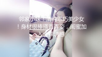 宅男福利，推特极品露脸女神【布丁大法】强势回归私拍4套，尺度突破，清晰露出肥鲍，手指隔内裤紫薇