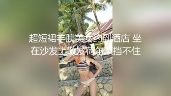 商场白色隔板女厕全景偷拍多位年轻少妇的极品美鲍3 (5)