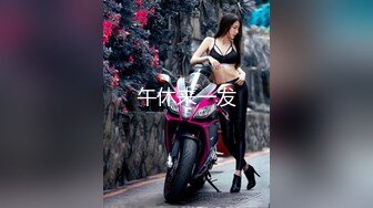 《极品?重磅?核弹》豪乳九头身完美身材OnlyFans网红反差女神Brat人前高冷私下是金主性玩物露脸3P双管齐下无水完整版