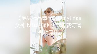 极品瓜子脸妹子玩重口味性爱被几个猛男围住深喉居然三插屁眼颜射太狠了吧