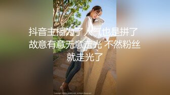 kcf9.com-【抖音泄密】 26万粉丝网红， 【陈老师微胖】，巨乳舞蹈主播，跟榜一大哥的露点做爱视频流出 (2)