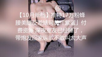 千元定制，超高颜值可爱型，虎牙女神【小狗】私定~露脸全裸塞跳蛋裸舞挑逗~必撸佳作 (2)