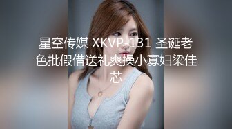 XK8143.程欣媛.酒店淫荡女高管与客人高潮一夜.星空无限传媒